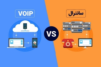 VoIP چیست؟